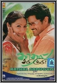Kadhal desam tamil movie mp3